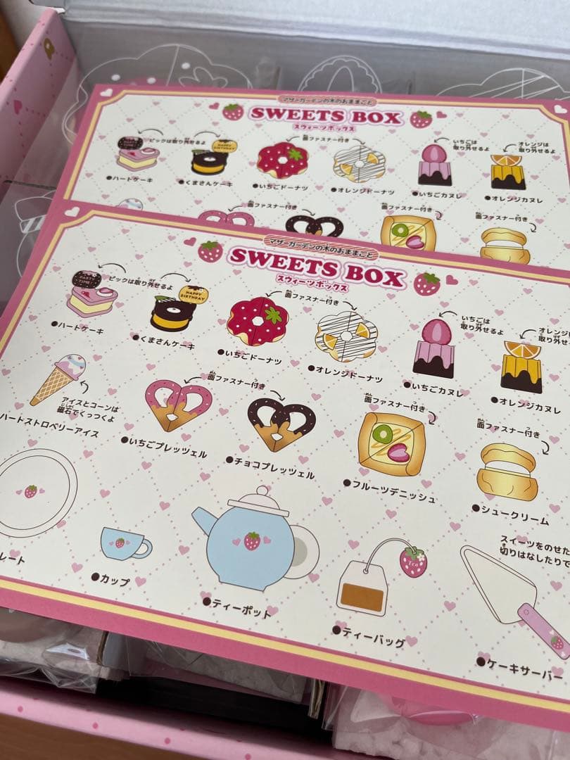 マザーガーデン★スウィーツBOX★木のままごと★野いちごのおままごと