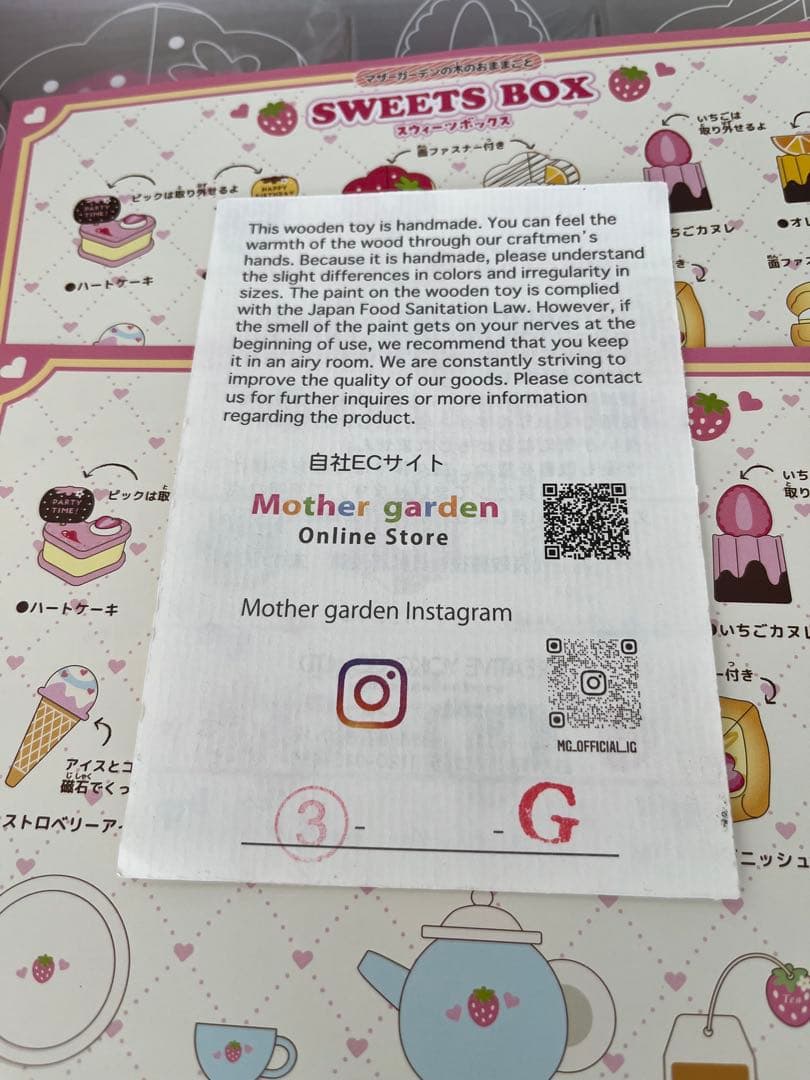 マザーガーデン★スウィーツBOX★木のままごと★野いちごのおままごと