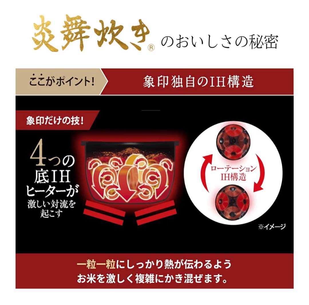 象印 炊飯器 NW-PV18 炎舞炊き