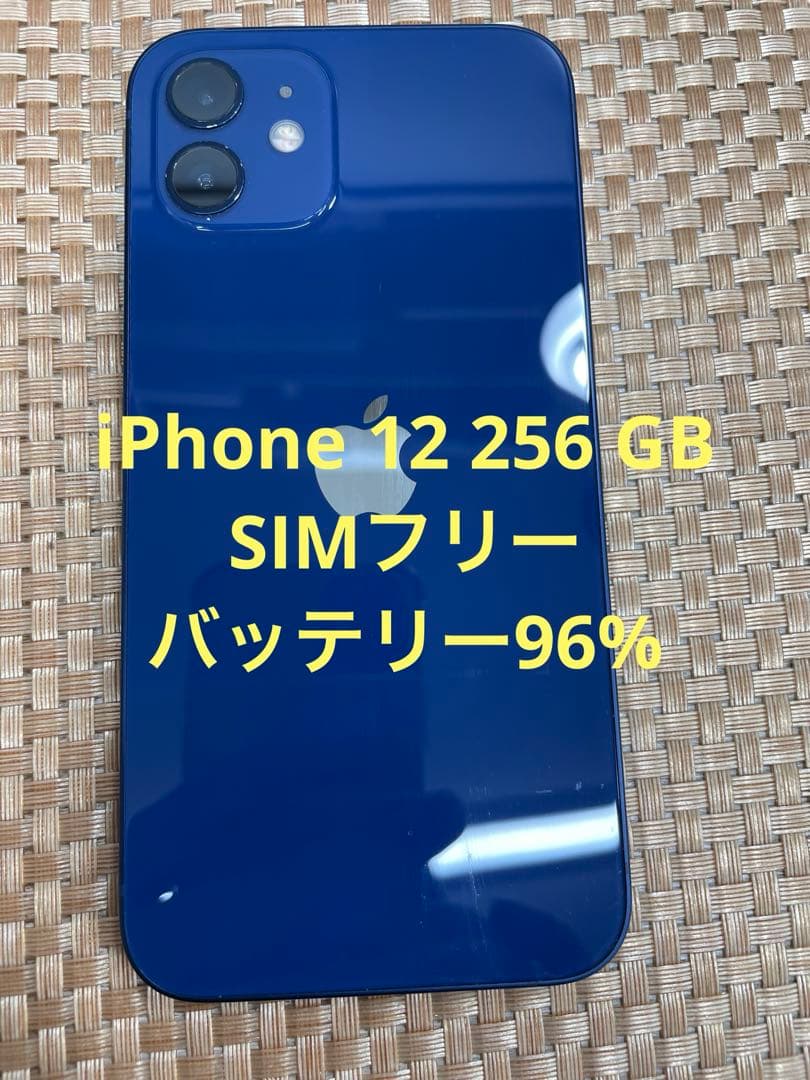 iPhone 12 256 GB ブルーSIMフリー【8845】