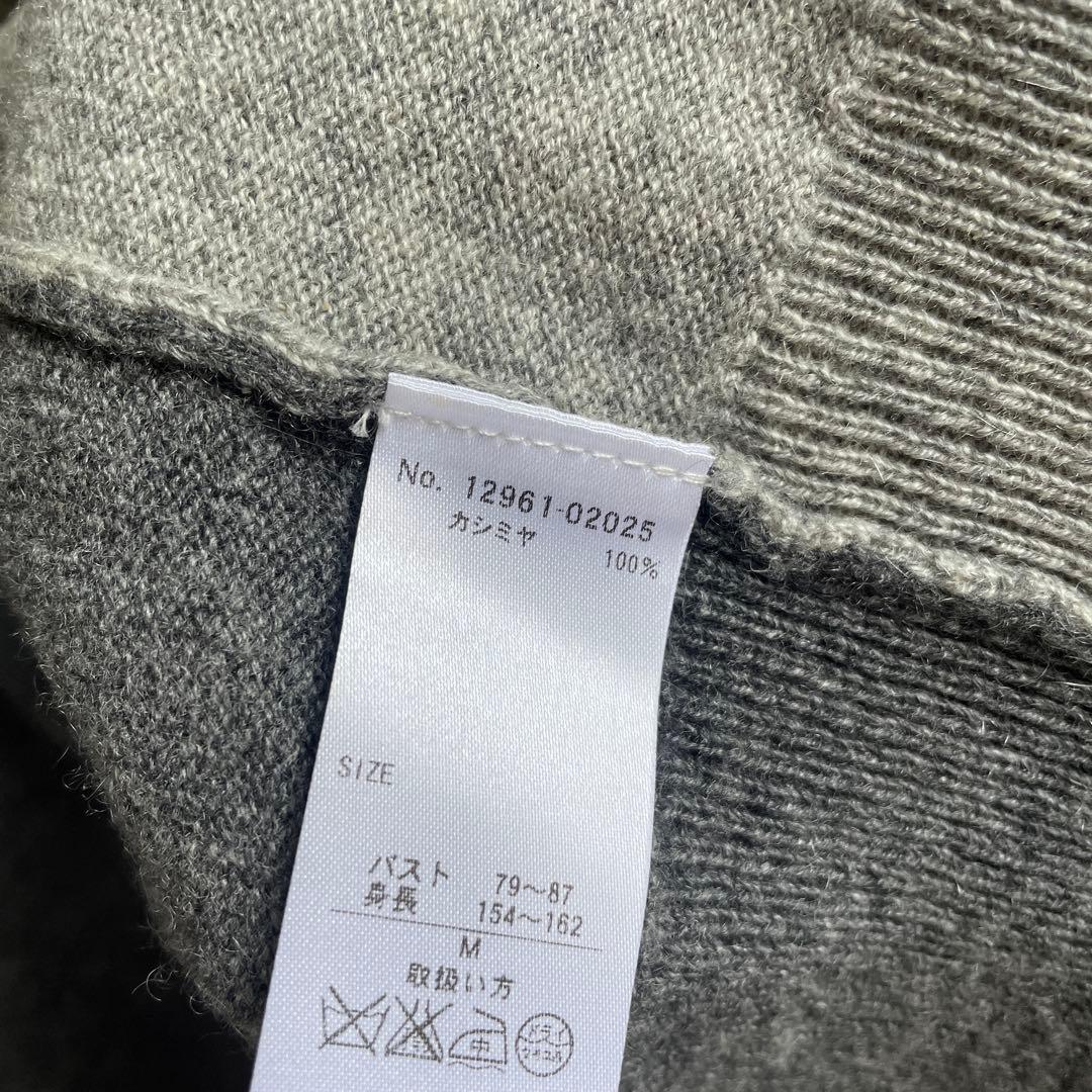 ダーマ　カシミア100%カーディガン