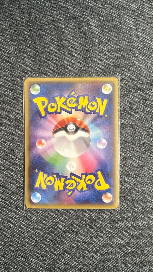 最終値下げ！メガトウキョーのピカチュウ