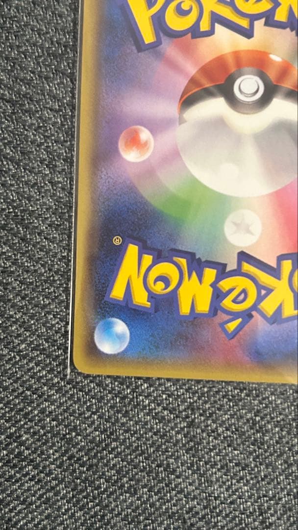 最終値下げ！メガトウキョーのピカチュウ