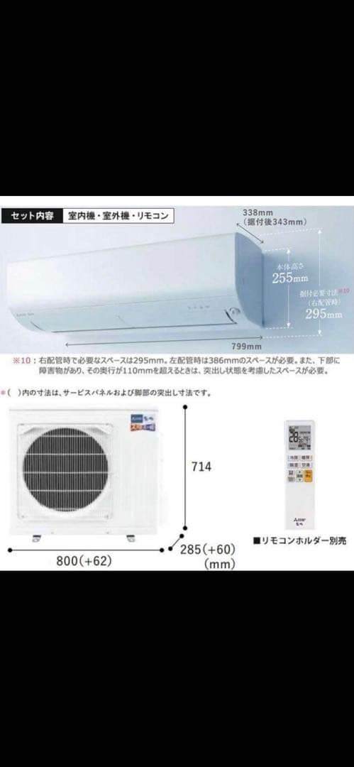 2/7までの出品！三菱電機 MSZ-NXV5626S-W エアコン本体
