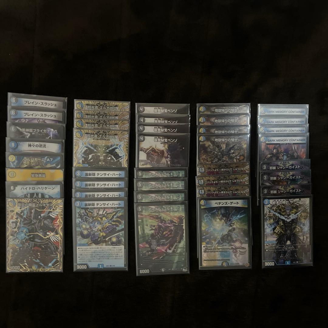 あ*あ様 デュエマ ドロマーエルボロム 二重スリーブ アーテル・ゴルギーニ