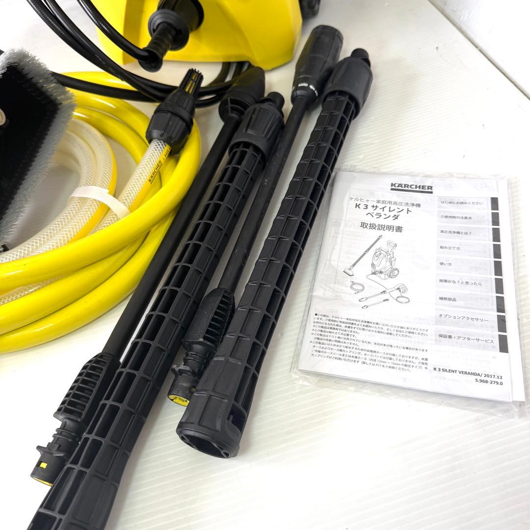 ケルヒャー 高圧洗浄機 K3 サイレントベランダ (60Hz) 付属品完備