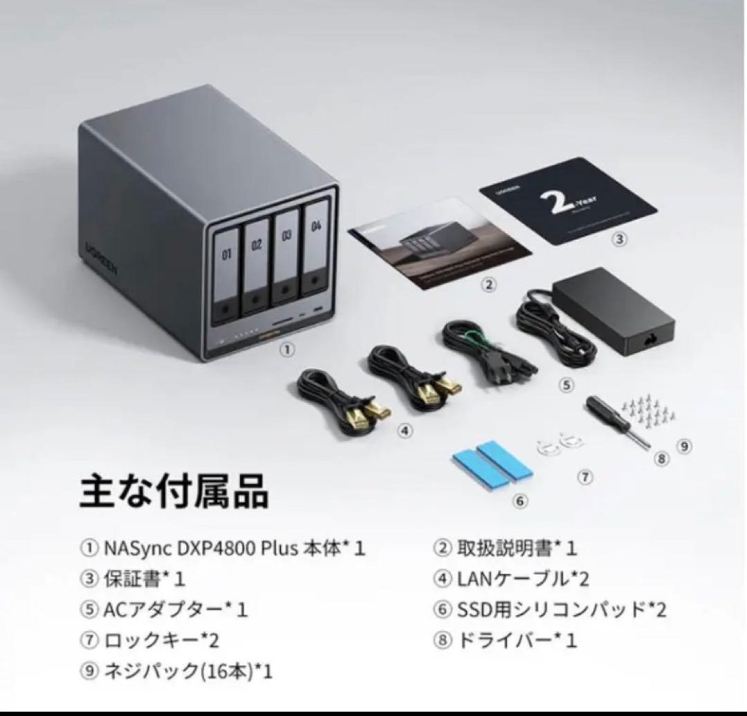 UGREEN NASync DXP4800 Plus 即購入可 新品未使用