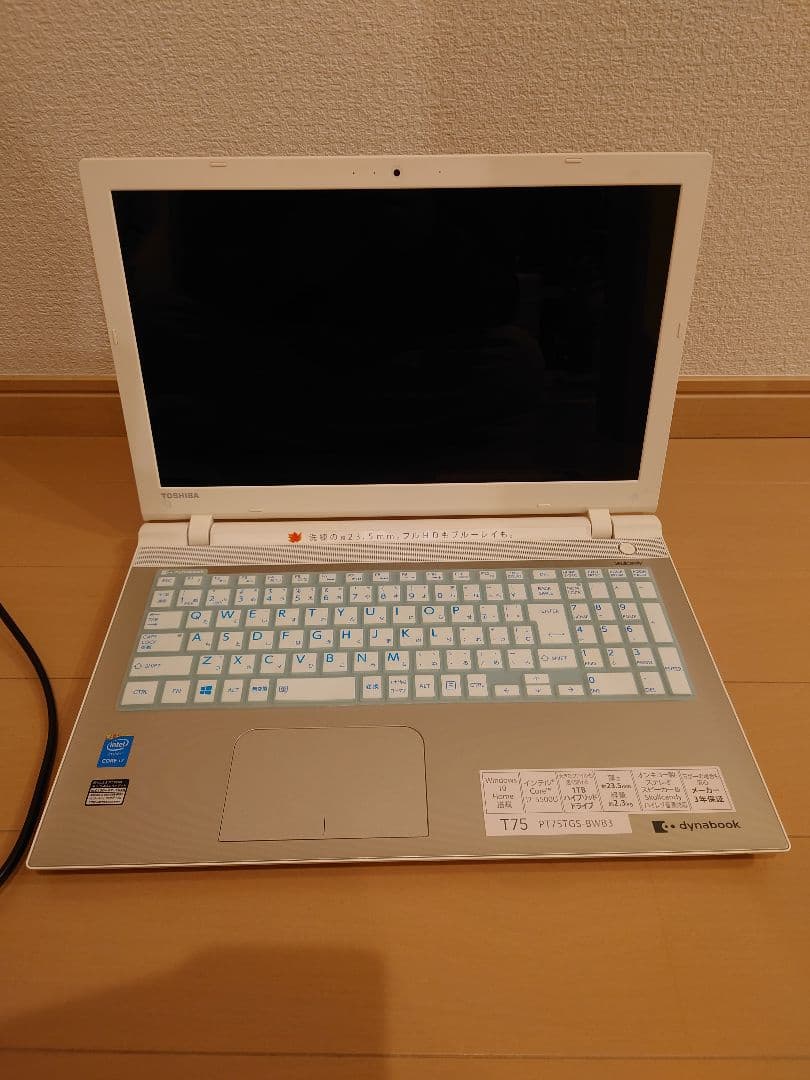 東芝T75 ダイナブック
