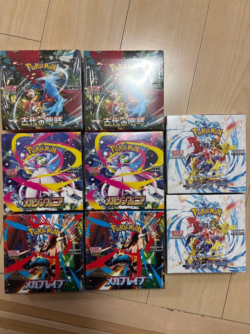 ポケモンカードゲーム 4種各2boxセット