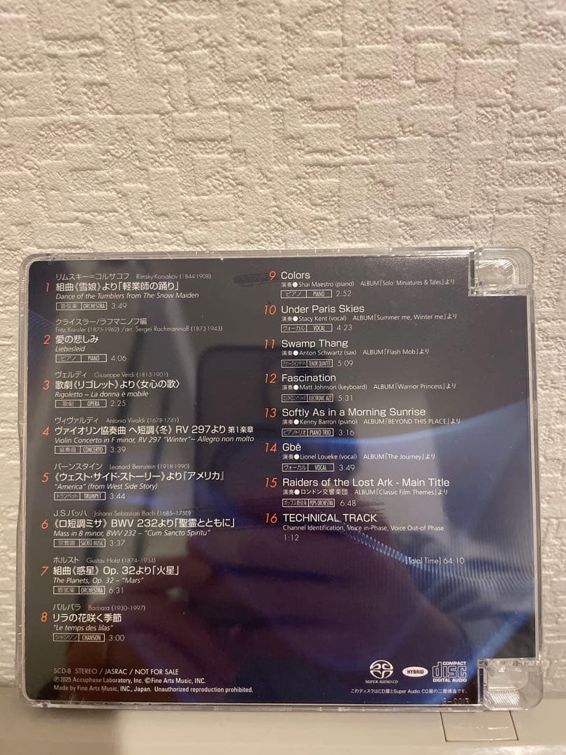 【未開封】Accuphase Special Sound Selection 8