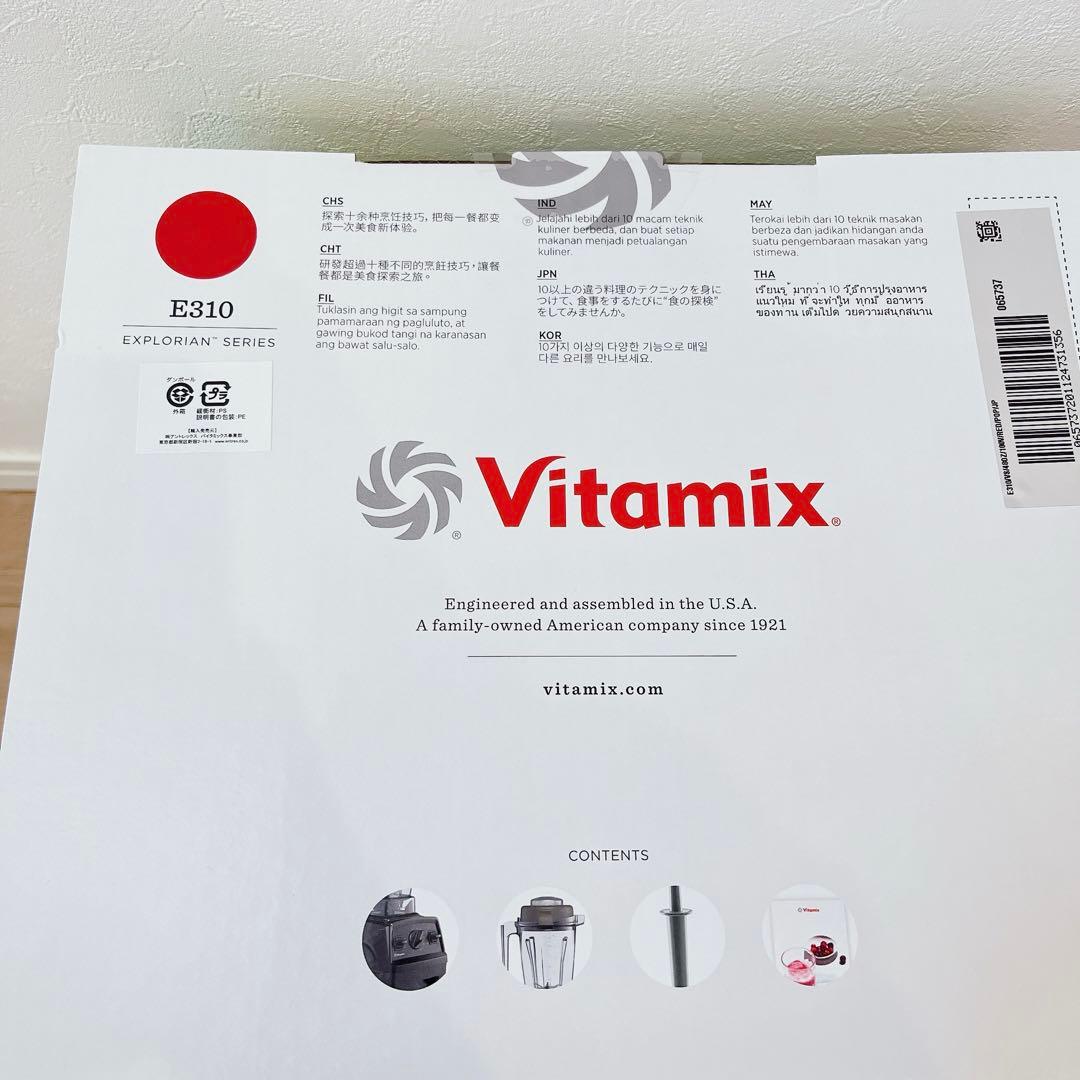 バイタミックス E310 新品未開封