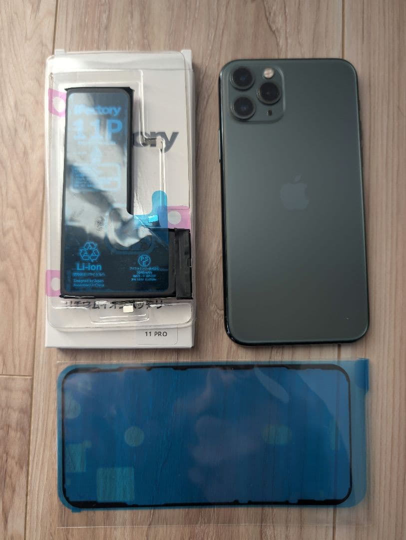 Apple iPhone 11 Pro 本体　新品バッテリー付き