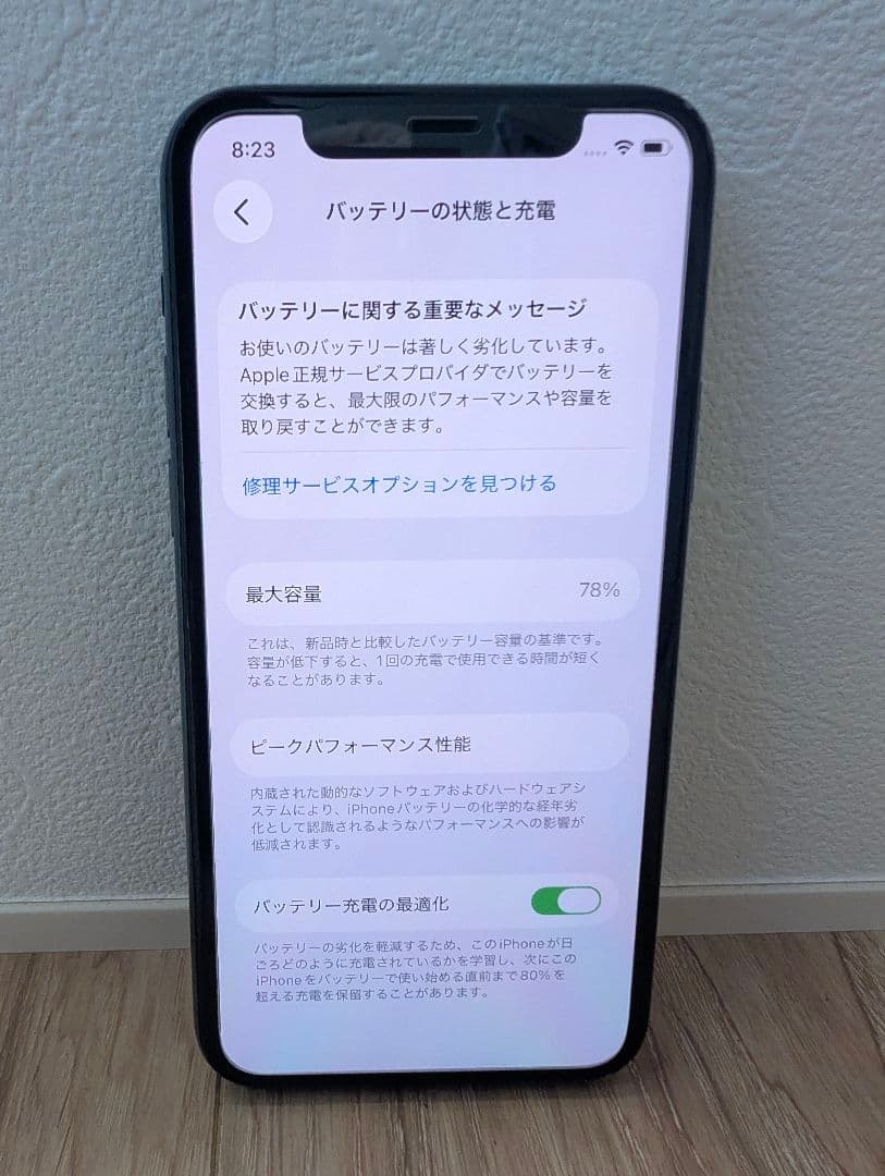 Apple iPhone 11 Pro 本体　新品バッテリー付き