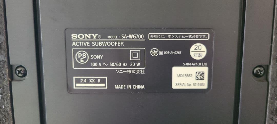 SONY HT-G700（SA-G700+SA-WG700) 20年製　箱なし