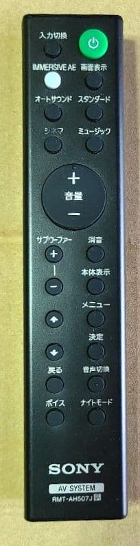 SONY HT-G700（SA-G700+SA-WG700) 20年製　箱なし
