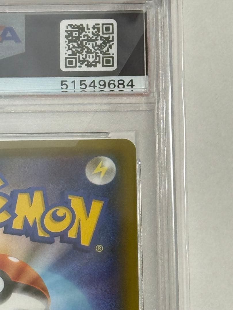 【PSA10】エリカのおもてなし SR SM9タッグボルト 107/095