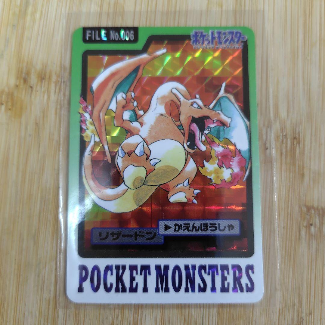 ポケモンカード 1997 リザードン【FILE　No.006】