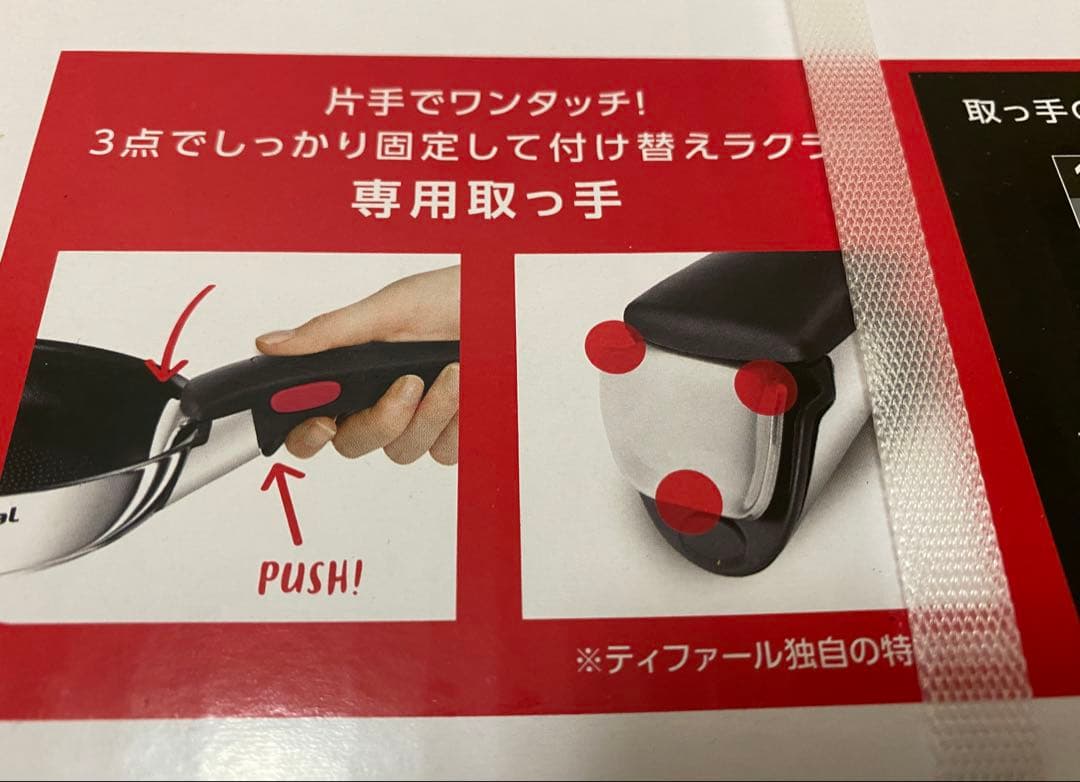 ティファール インジニオ・ネオ IHステンレス エモーション セット9