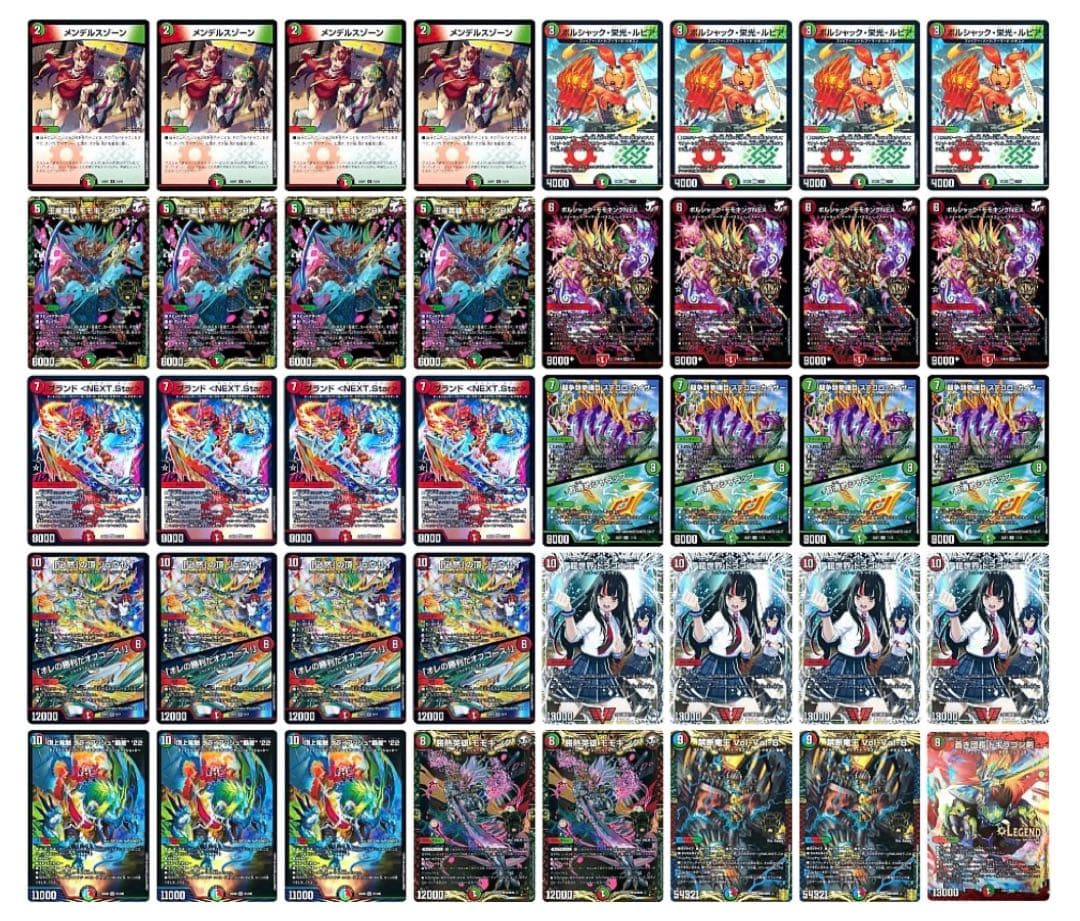 本格構築　赤緑モモキング　ブランドnext star