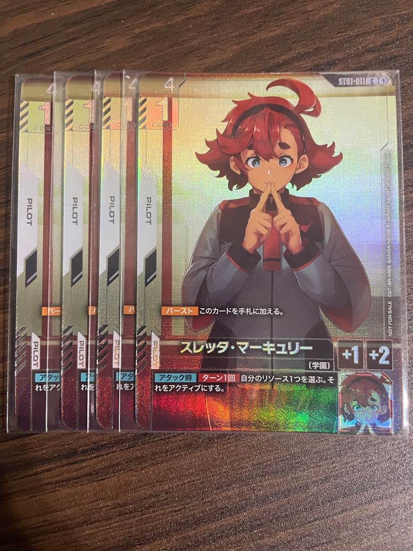 スレッタ　ニュータイプチャレンジ　プロモ　ガンダムカードゲーム　未開封