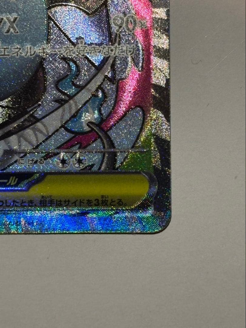 か*ず様 メガリザードンX MA魂抜け