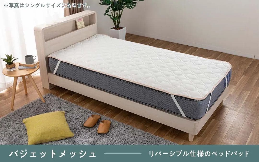 フランスベッド シングル ベッド 脚高250mm（ブルー） ベッドパットセット