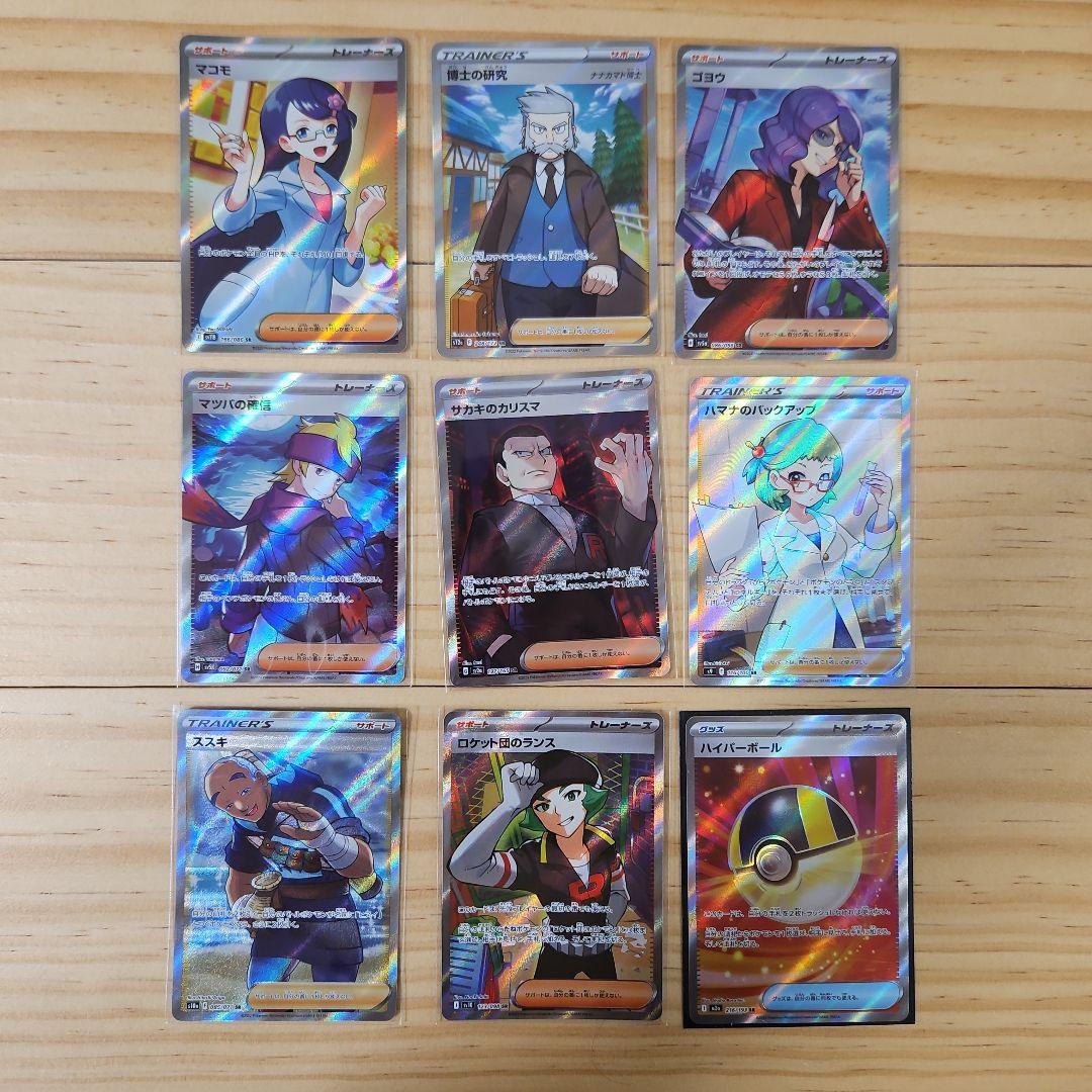 ポケモンカードセット 22枚