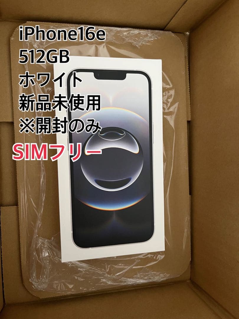 ふくiPhone16e 512GB