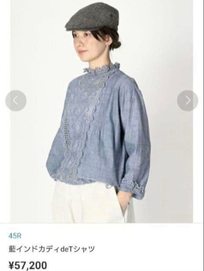 45R 藍インドカディdeTシャツ　45rpm