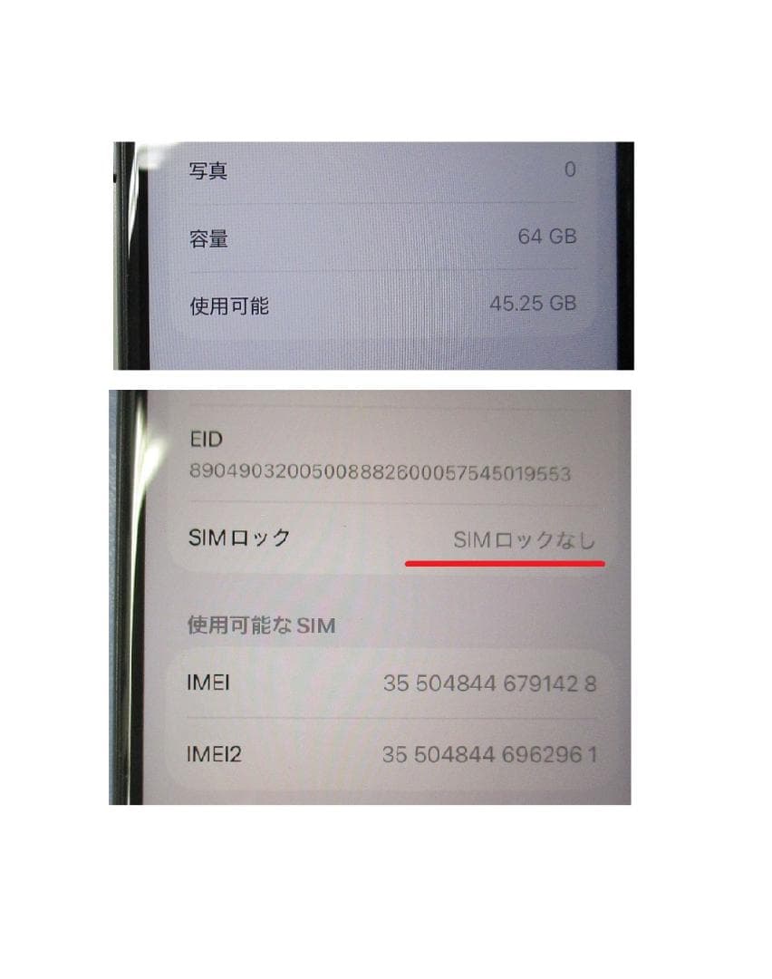【Apple】iPhone SE（正常動作、SIMフリー）06