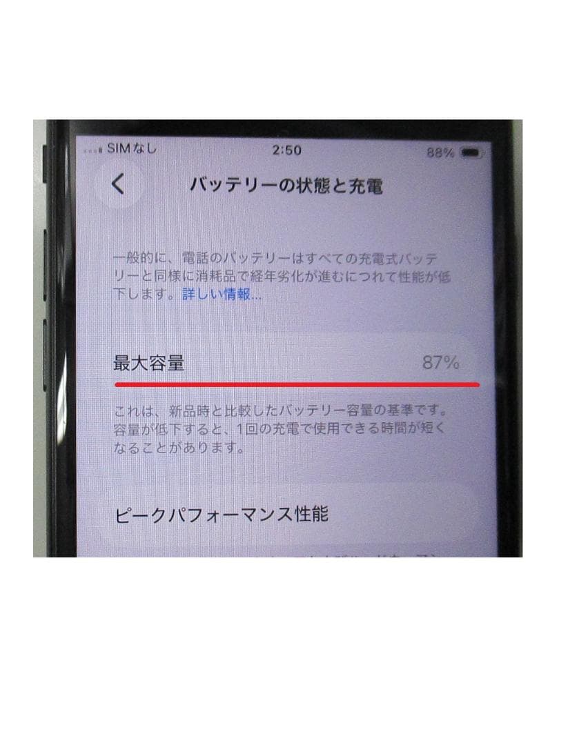 【Apple】iPhone SE（正常動作、SIMフリー）06