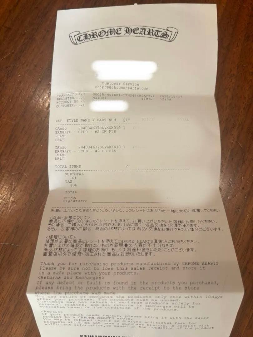 【正規品】 新品未使用　クロムハーツ　CHプラススタッドピアス