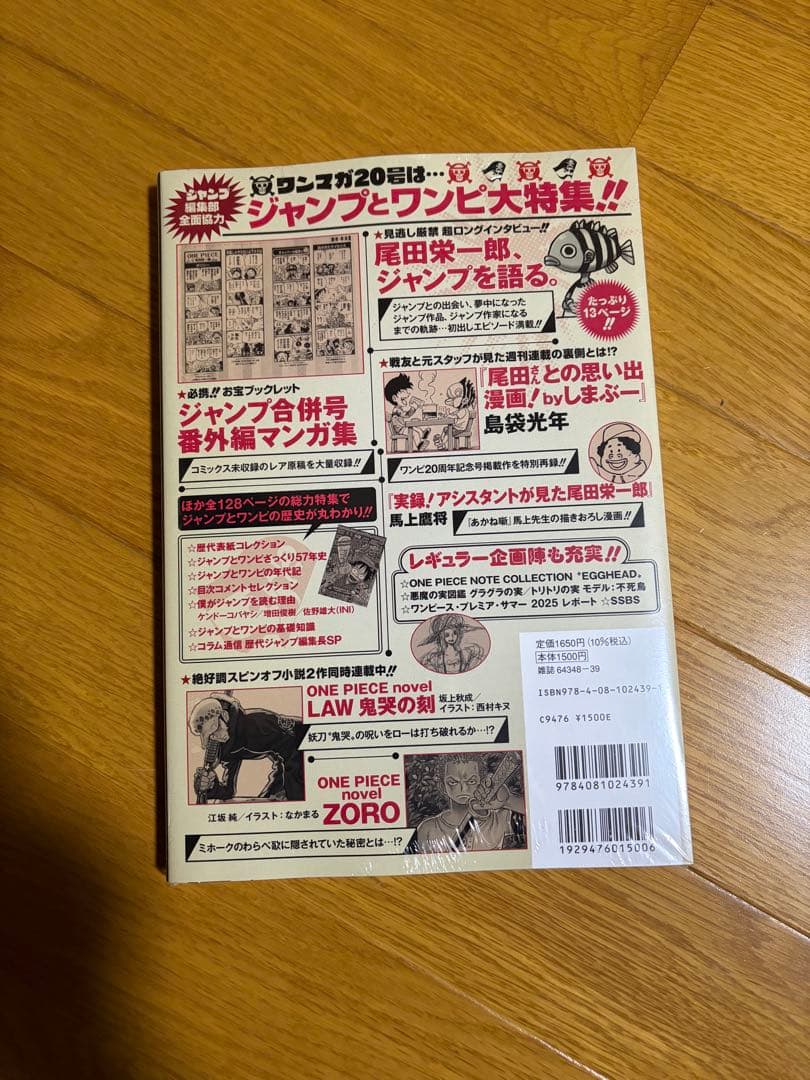 新品未使用　ONE PIECE ワンピースマガジン 20号 プロモ付き