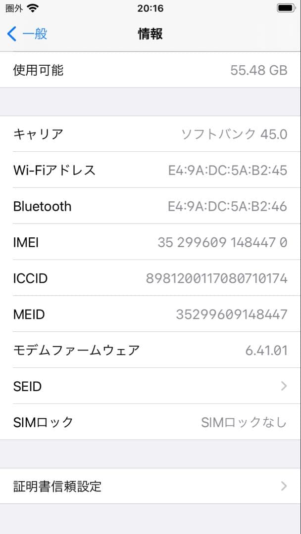 スマートフォン本体 iPhone 8