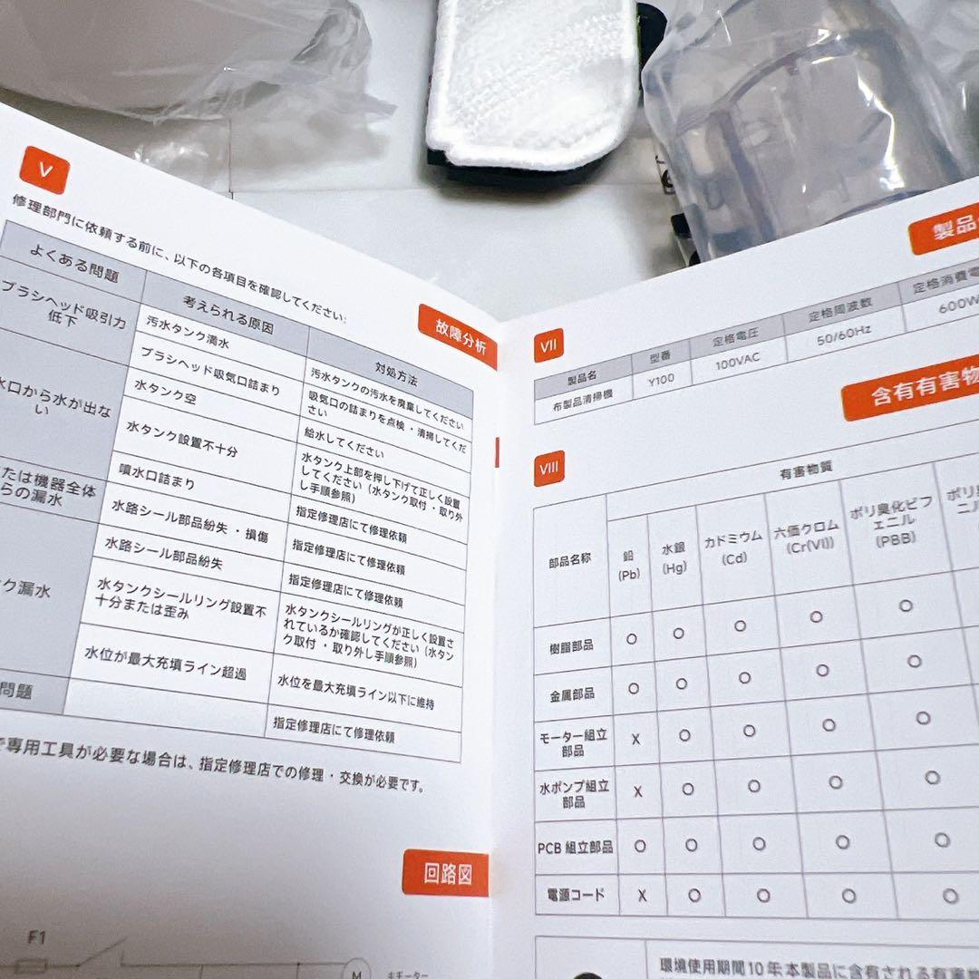 家庭用カーペットクリーナー 3種類のプロ仕様ブラシ＆専用洗浄液付き