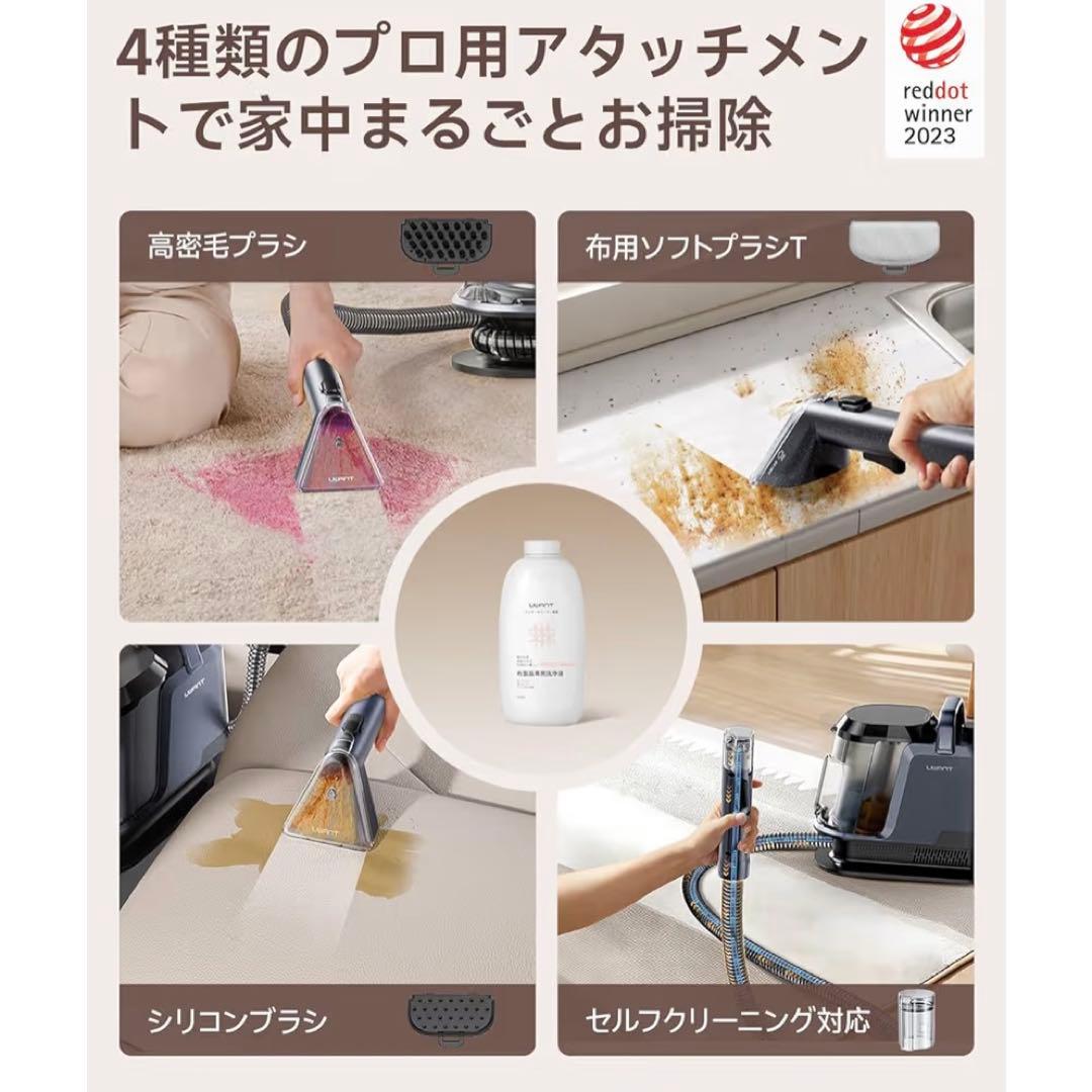 家庭用カーペットクリーナー 3種類のプロ仕様ブラシ＆専用洗浄液付き