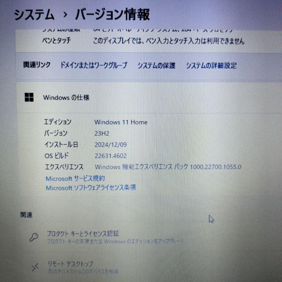 ダイナブック　R631/28D　薄型　ウルトラブック　WIN11　中古　25H2
