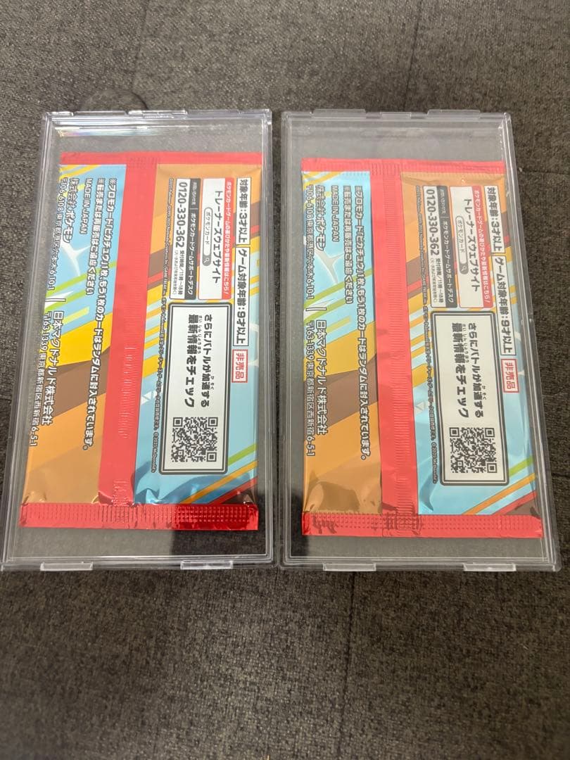 【新品未開封】マクドナルド プロモカード2パック　パックローダー付き