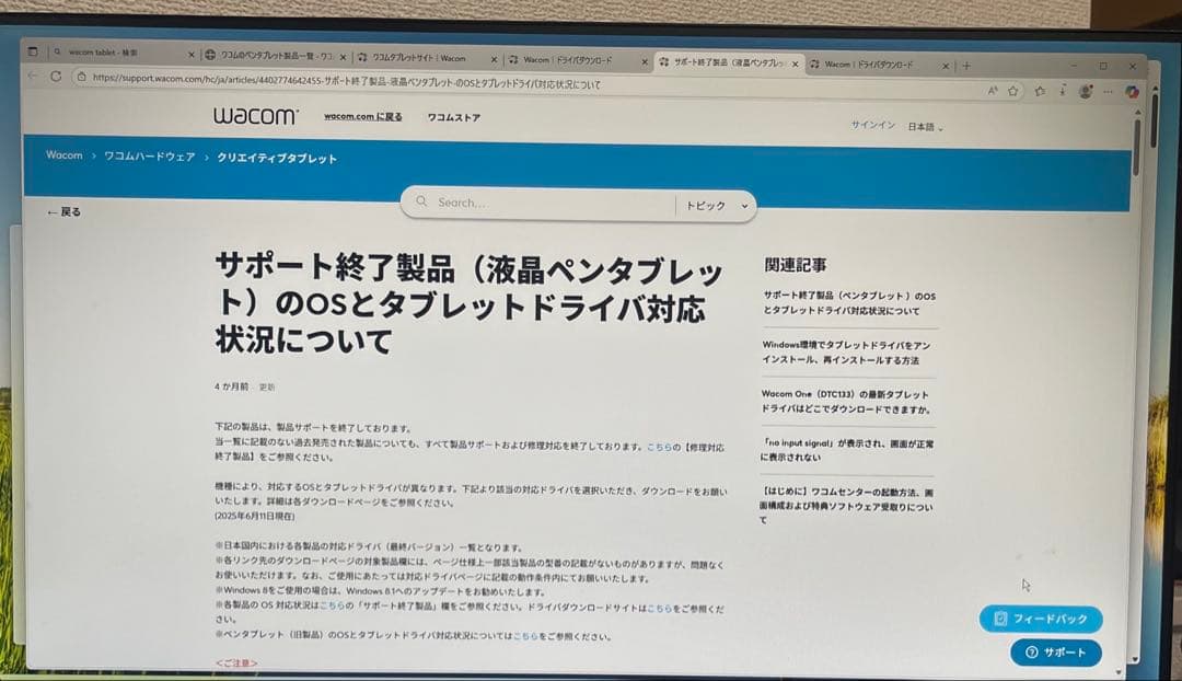Wacom Cintiq 13HD 13.3型 DTK1301