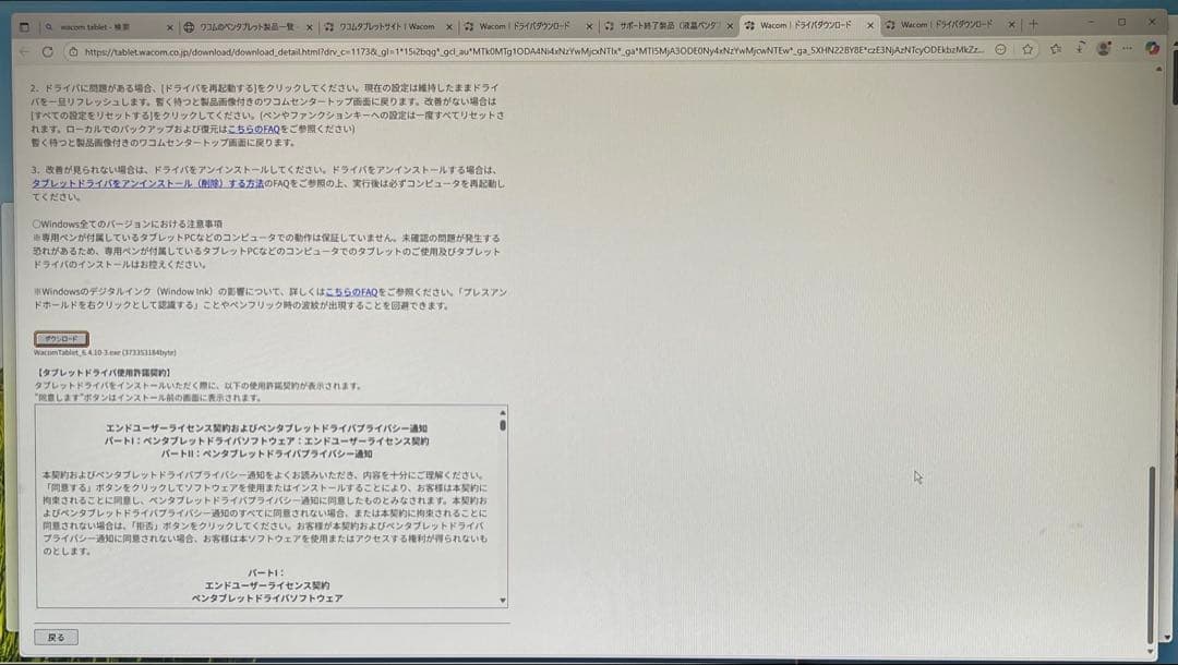 Wacom Cintiq 13HD 13.3型 DTK1301