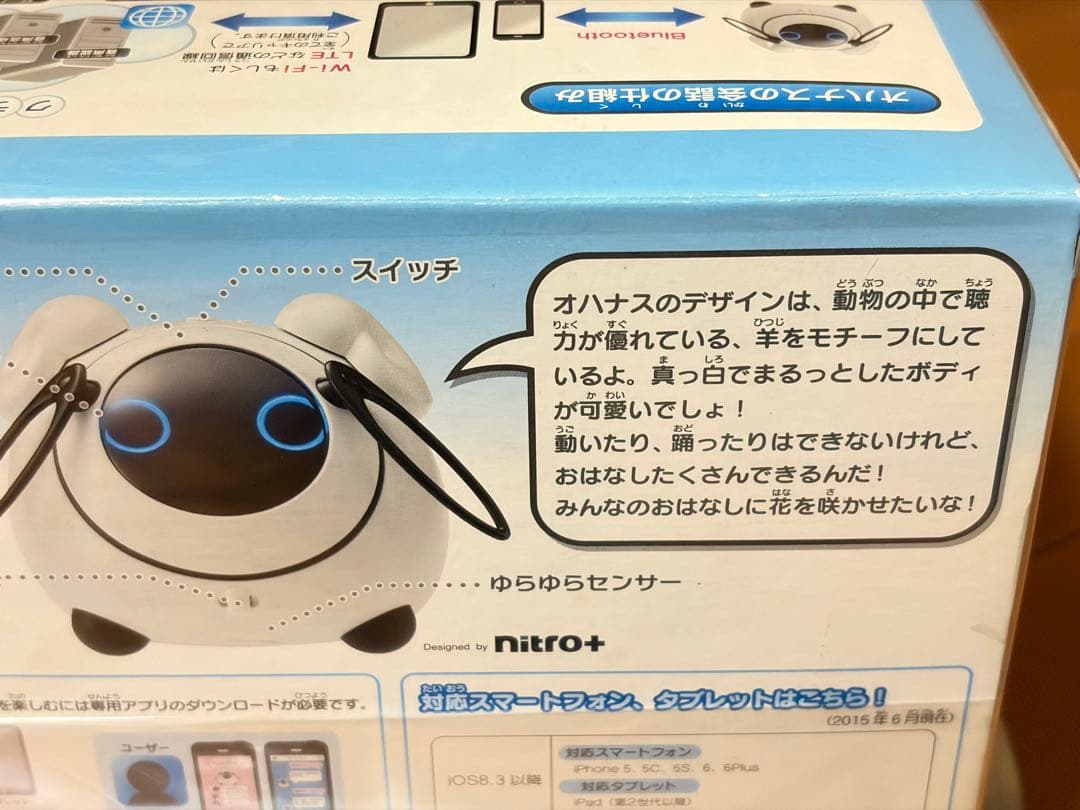 ★新品未使用★タカラトミー OHanaS ロボット