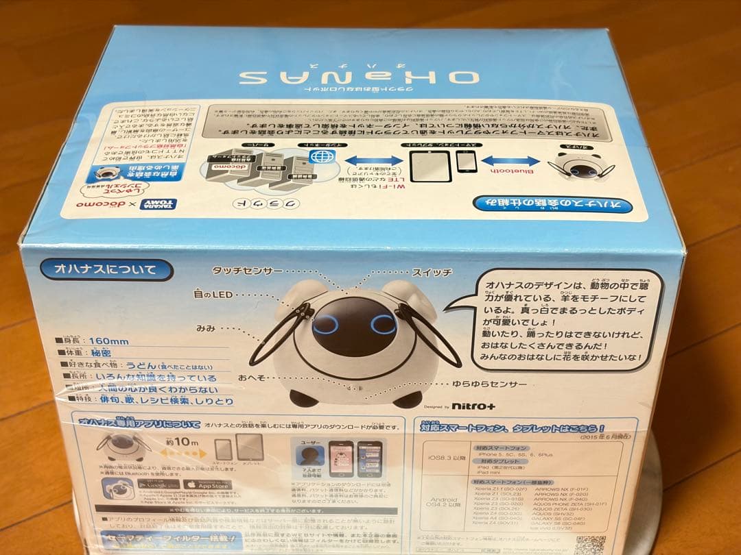 ★新品未使用★タカラトミー OHanaS ロボット