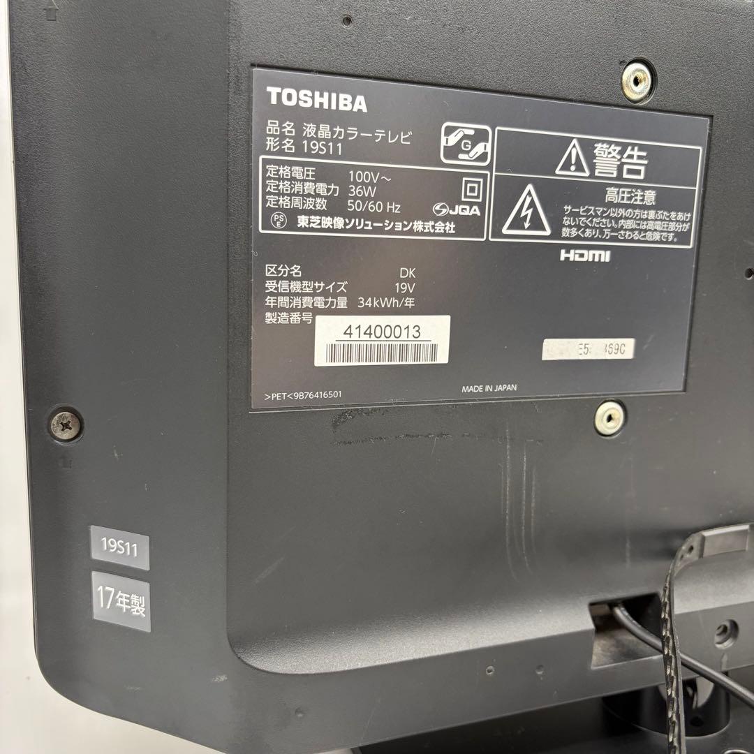 東芝 REGZA 19インチ 19S11 録画用HDD 2017年製