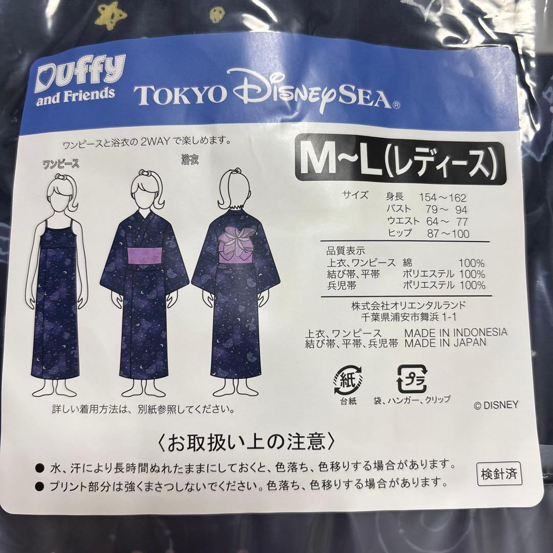 浴衣 ダッフィー