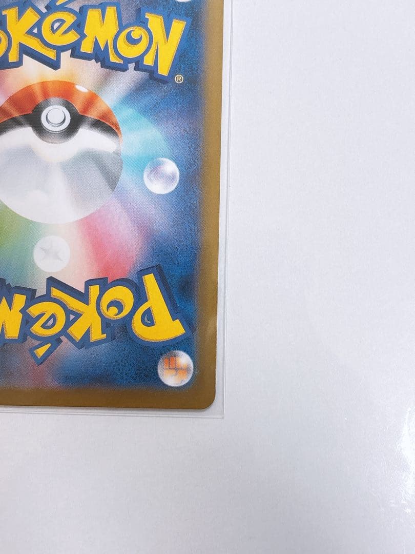 ポケモンカード　ムニキスゼロ　メイのはげましSAR 115/080