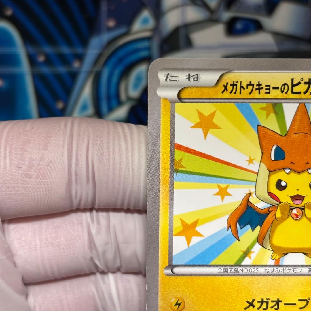 【良品】メガトウキョーのピカチュウ PROMO XYシリーズプロモーションカード