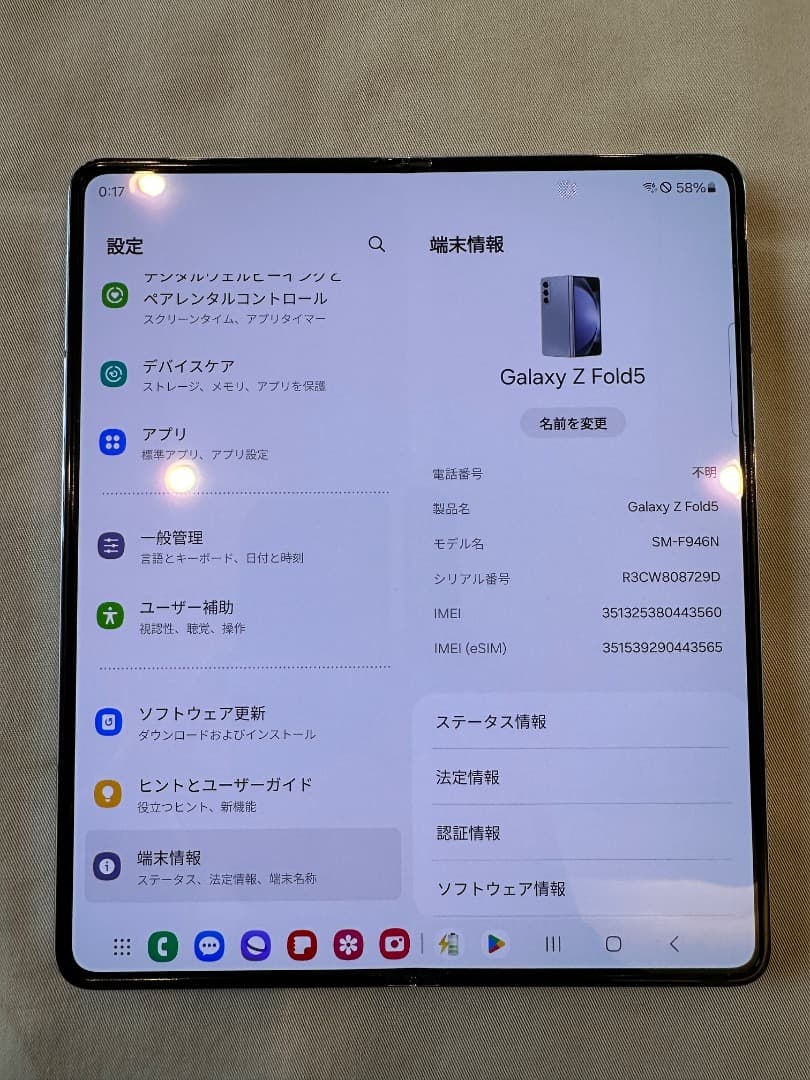 Z Fold5 ブルー 256GB
