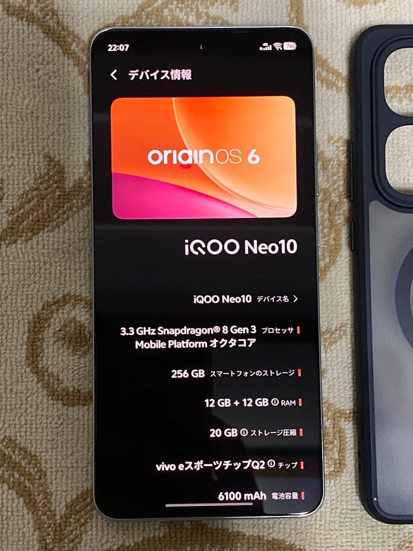 スマートフォン本体 iQOO Neo10 256GB 12GB RAM