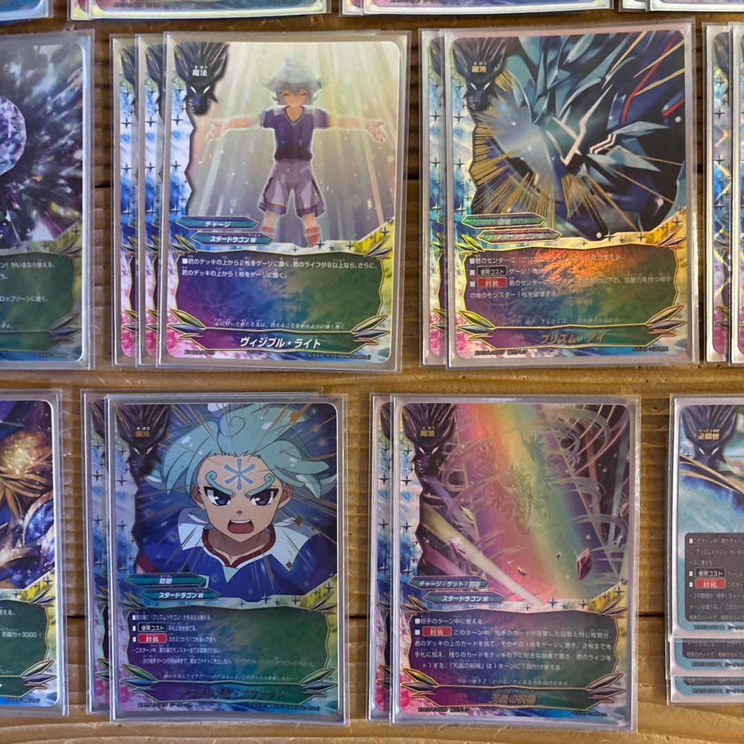 プリズムドラゴンデッキ㉛　バディファイト