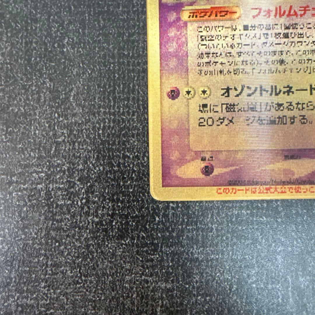 【限定セール】【ポケモンカード】 裂空のデオキシス（３D） 映画公開記念 プロモ